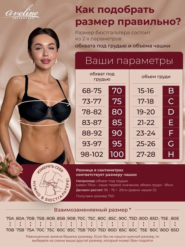 Бюстгальтер женский большие размеры Милавица Авелин