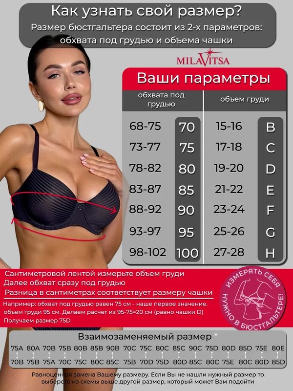 Бюстгальтер гладкий на косточках basic