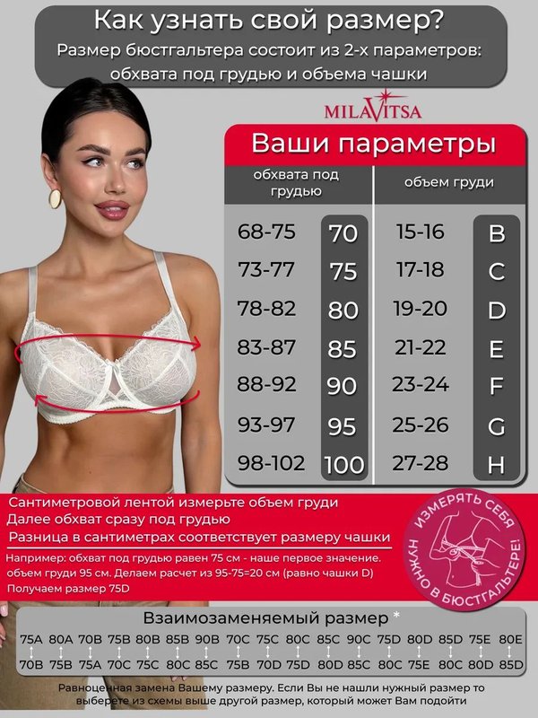 Бюстгальтер кружевной на косточках