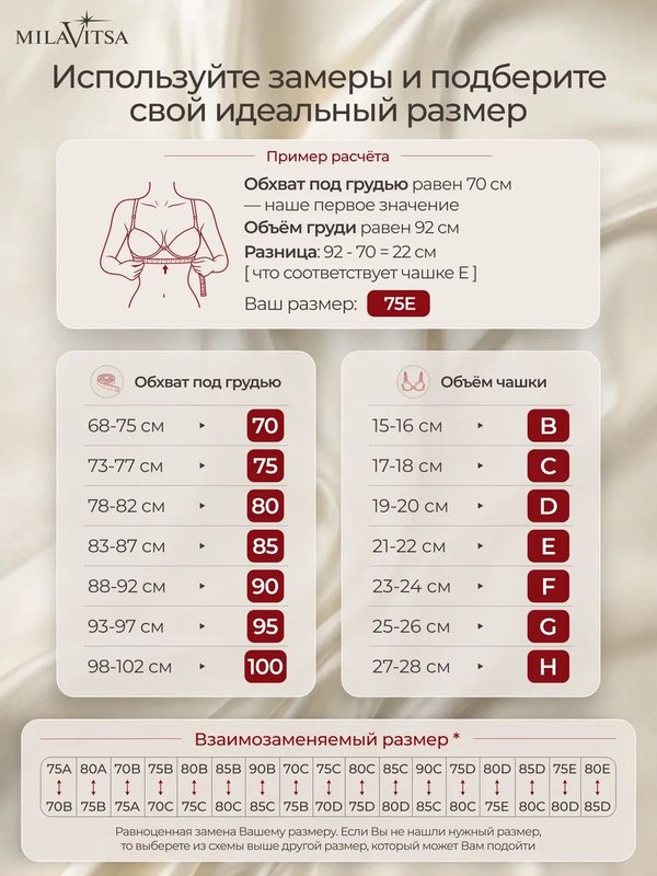 Бюстгальтер с формованной чашкой