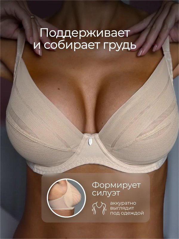 Бюстгальтер гладкий большие размеры без поролона