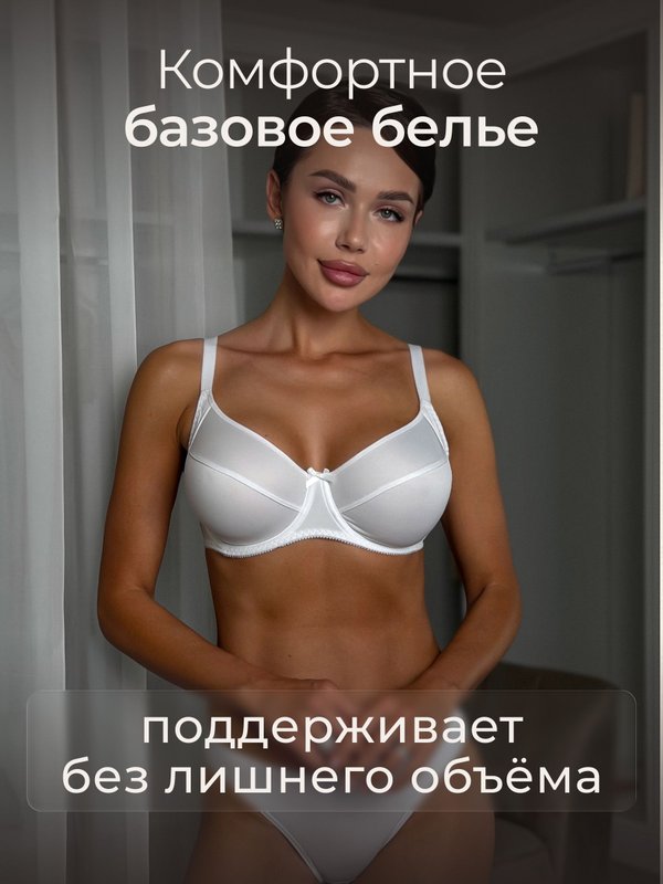 Бюстгальтер женский большие размеры Милавица Авелин