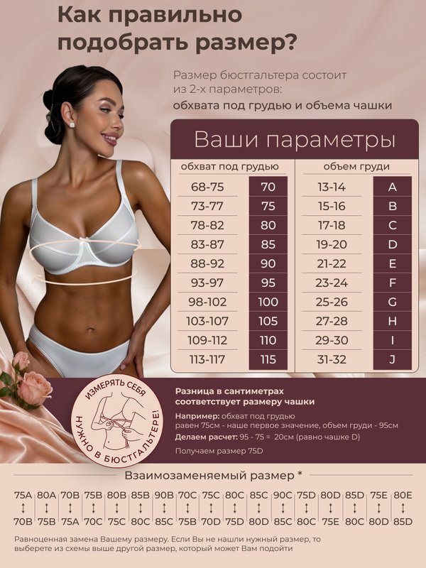 Бюстгальтер женский большие размеры Милавица Авелин