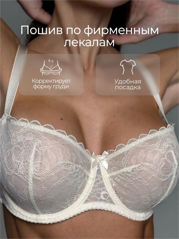 Бюстгальтер балконет нежное кружево