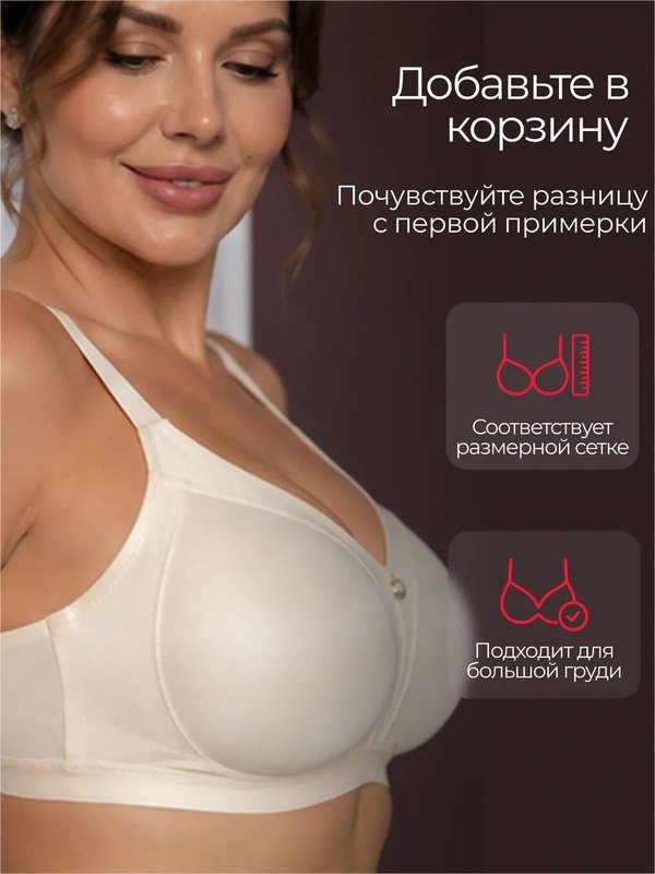 Бюстгальтер женский Milavitsa большие размеры