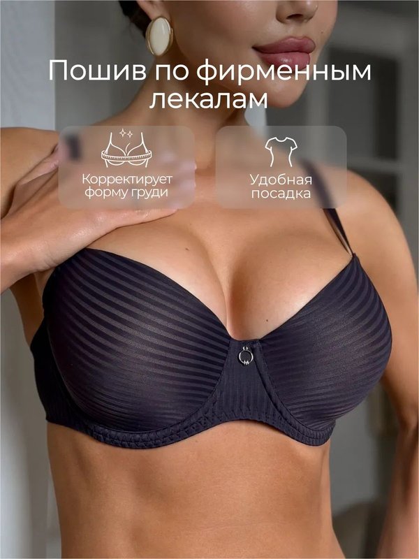 Бюстгальтер гладкий на косточках basic