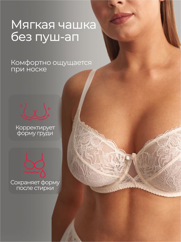 Бюстгальтер кружевной на косточках
