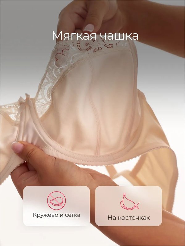 Бюстгальтер женский Milavitsa большие размеры