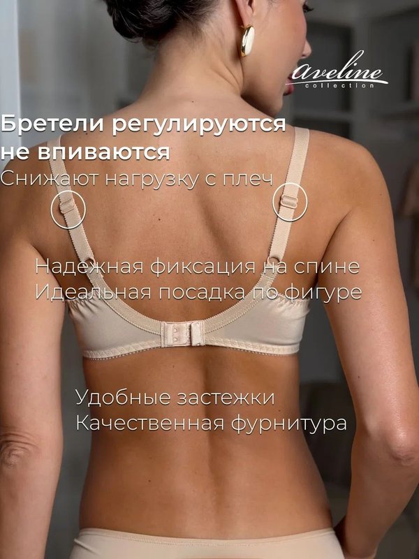 Бюстгальтер женский большие размеры Милавица Авелин