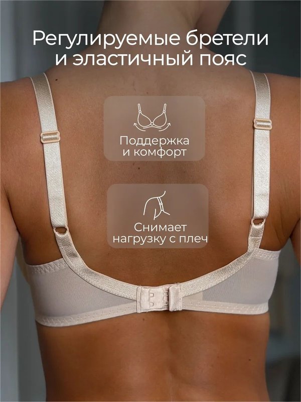 Бюстгальтер с формованной чашкой