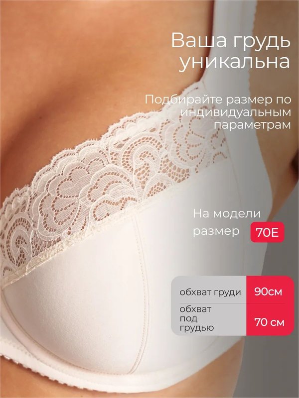 Бюстгальтер женский Milavitsa большие размеры