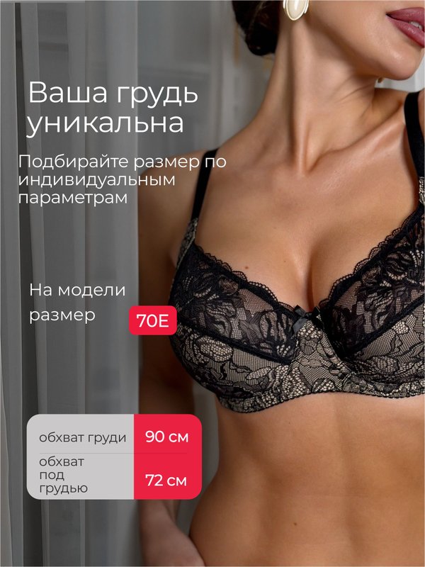 Бюстгальтер кружевной на косточках