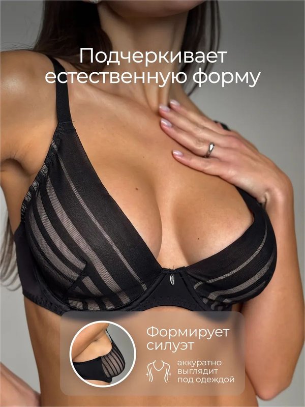 Бюстгальтер гладкий на косточках без поролона