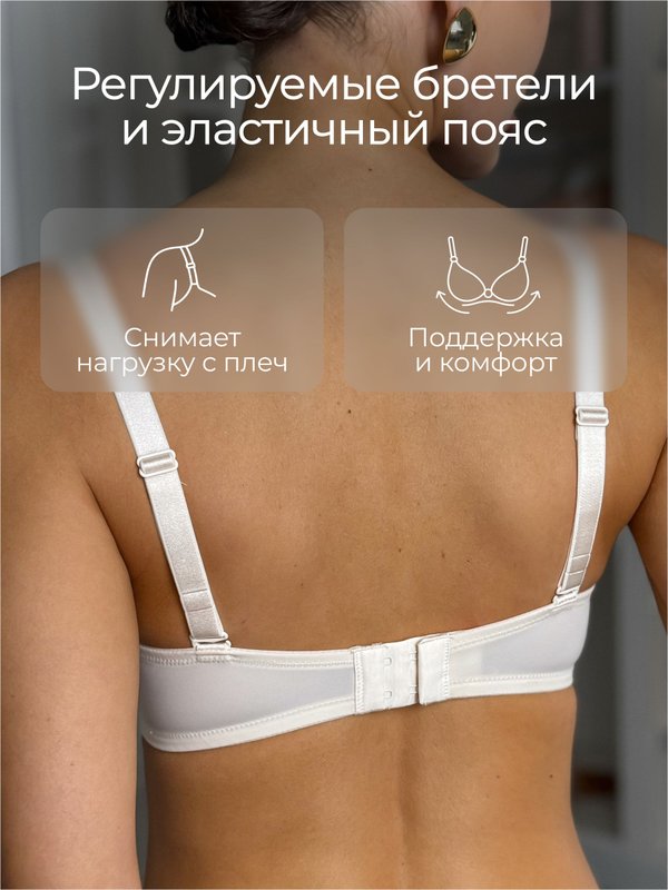 Бюстгальтер с формованной чашкой съемные бретели