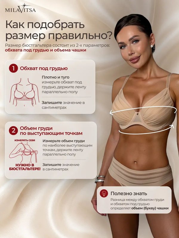Бюстгальтер с формованной чашкой