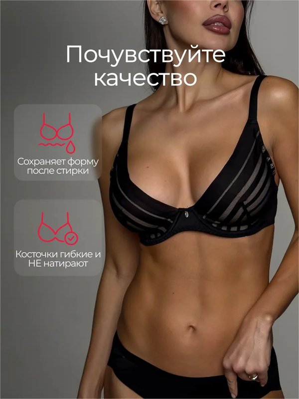 Бюстгальтер гладкий на косточках без поролона