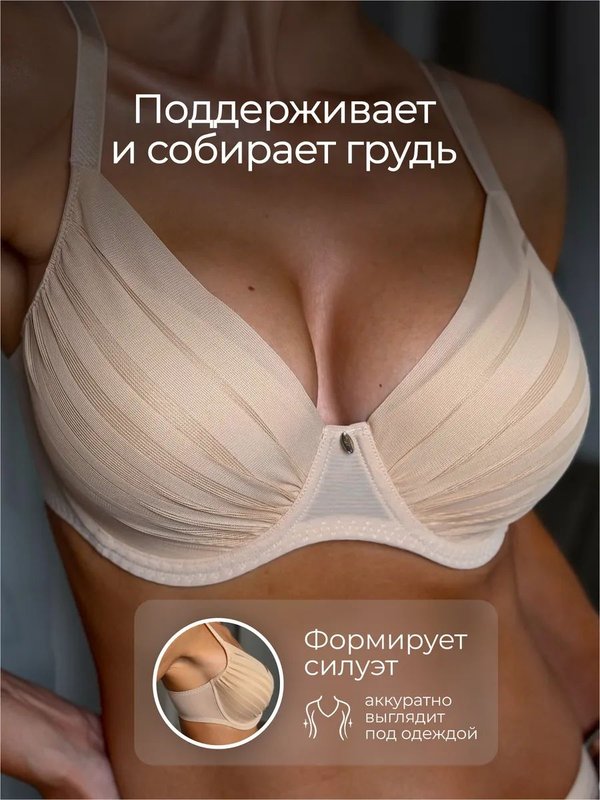 Бюстгальтер с формованной чашкой