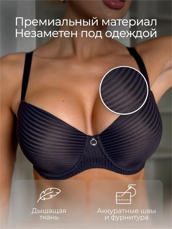 Бюстгальтер гладкий на косточках basic