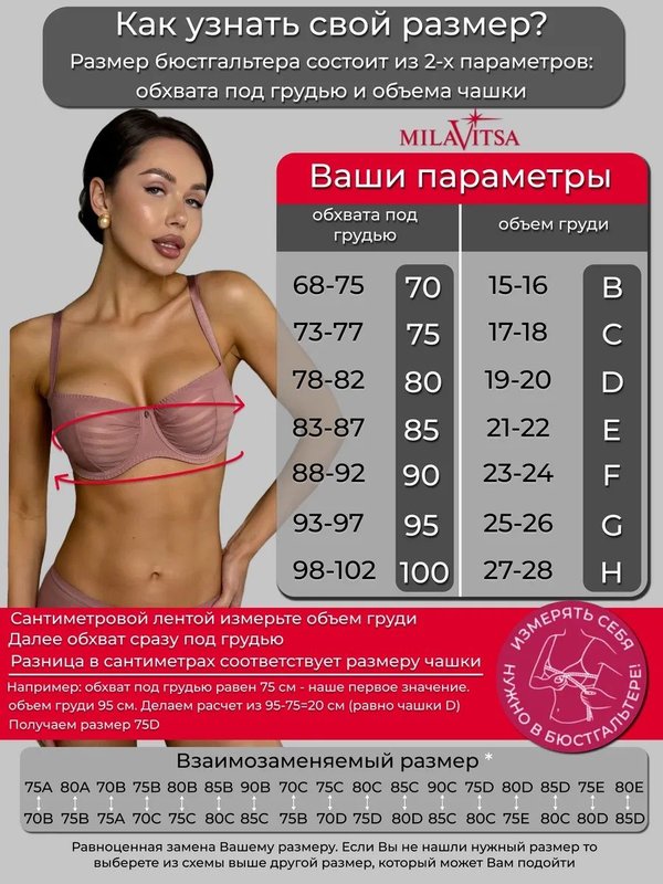 Балконет бюстгальтер без поролона на косточках
