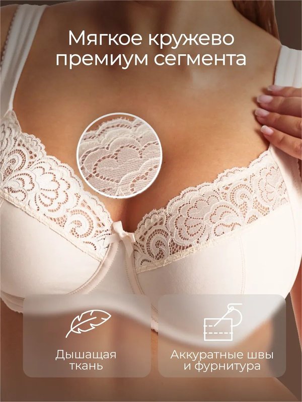 Бюстгальтер женский Milavitsa большие размеры