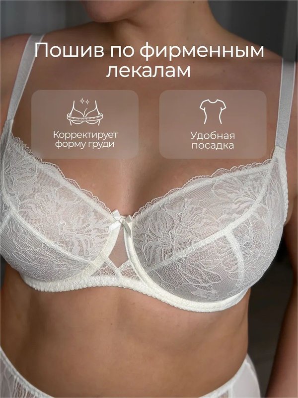 Бюстгальтер кружевной на косточках