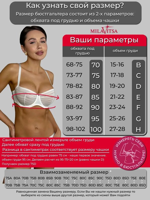 Балконет бюстгальтер без поролона на косточках