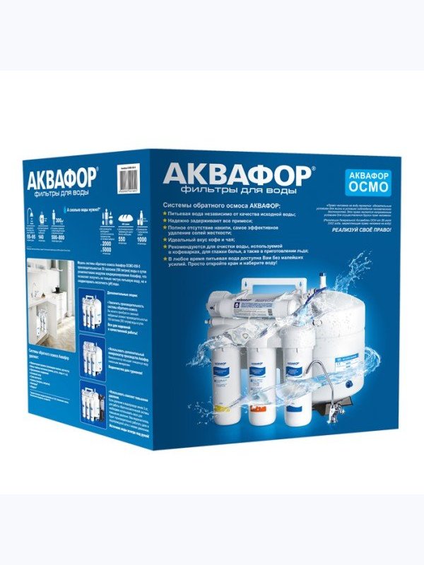Аквафор ОСМО 50 исп.5