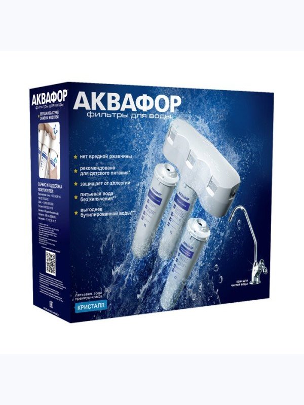 Аквафор Кристалл Н