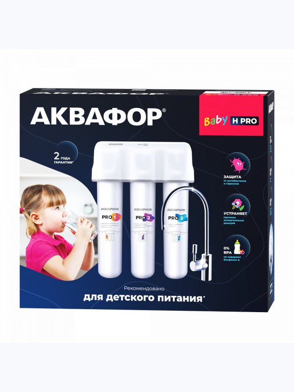 АКВАФОР Baby H Pro