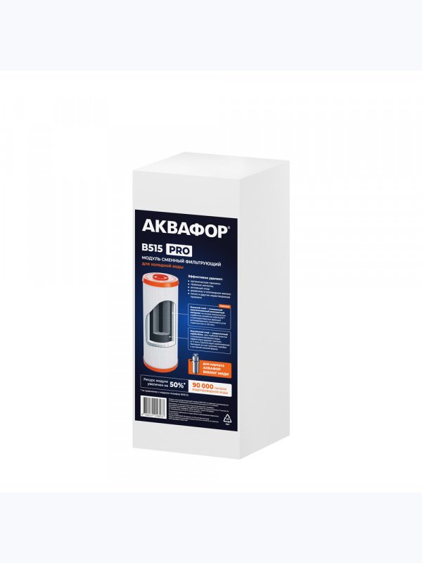 Сменный модуль АКВАФОР В515 PRO
