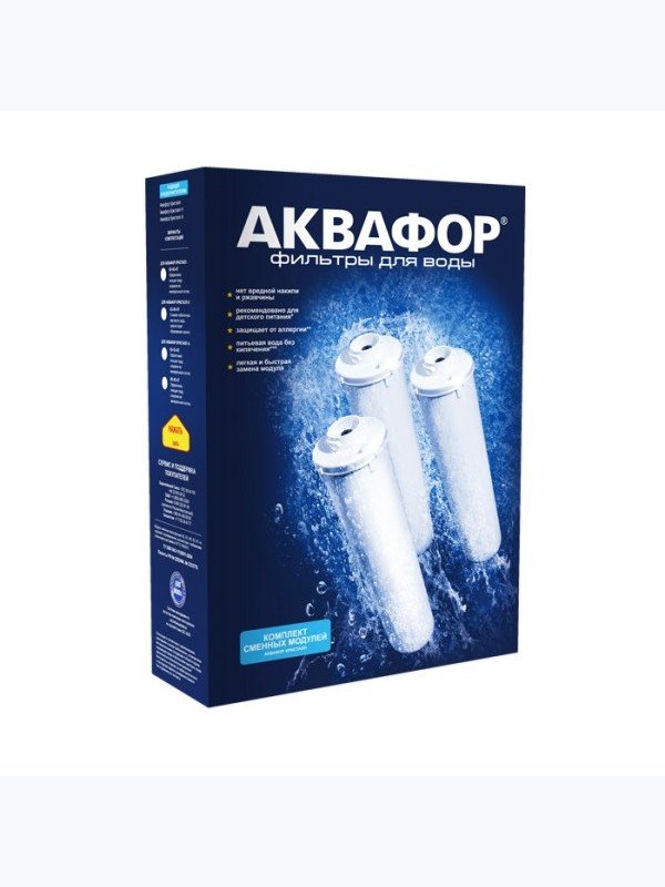 Комплект сменных модулей для Кристалл А для жесткой воды на год