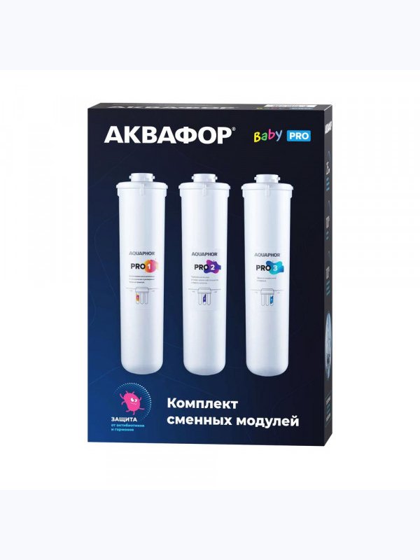 Комплект сменных модулей для АКВАФОР Baby Pro
