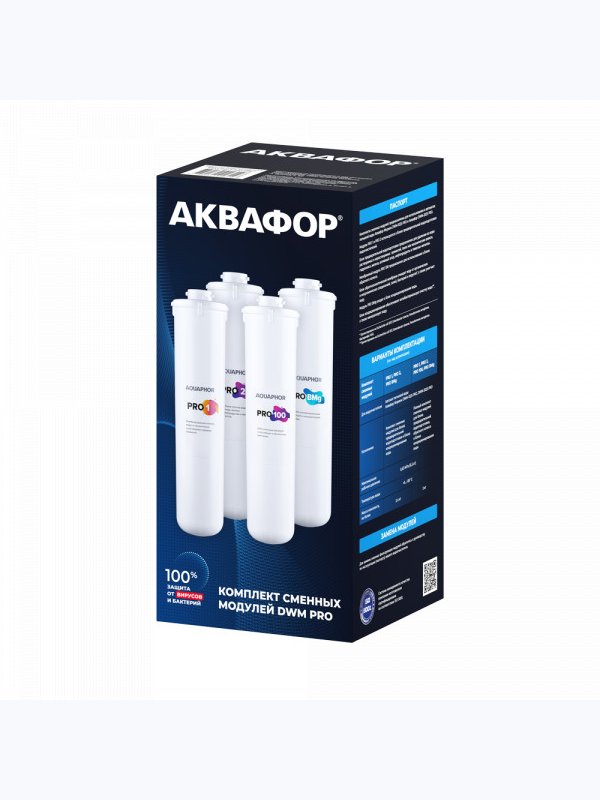 Комплект сменных модулей для DWM-102S Pro и DWM-202S Pro (без мембраны)
