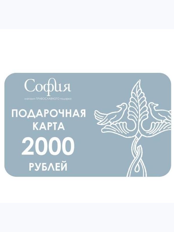 ПОДАРОЧНЫЕ КАРТЫ
