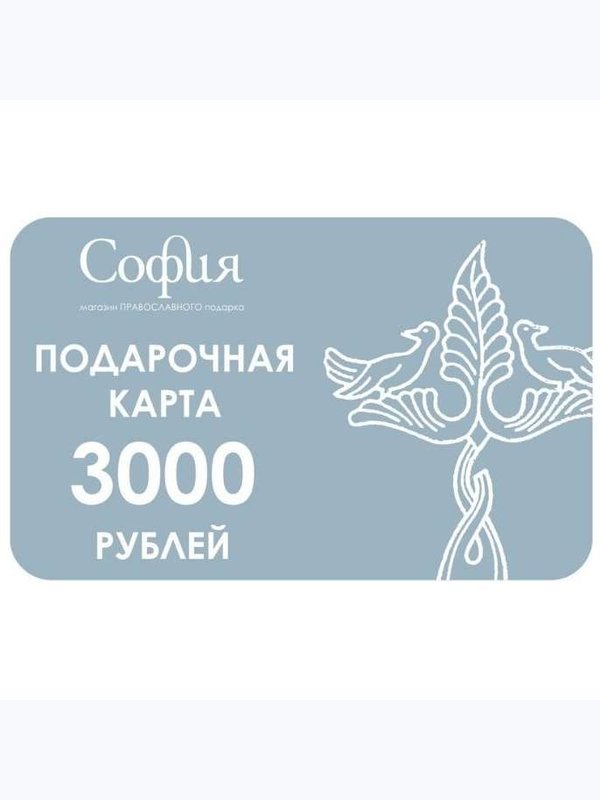 ПОДАРОЧНЫЕ КАРТЫ