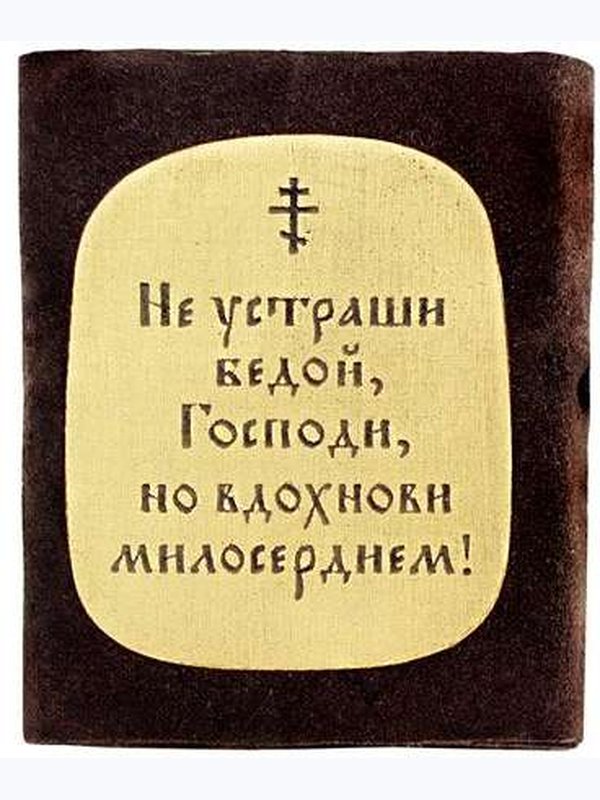 СКЛАДЕНЬ ДОРОЖНЫЙ ТРОЙНОЙ МАЛЫЙ