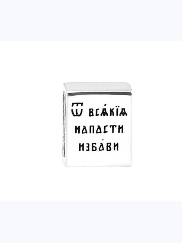 Чарм (шарм) Христианский символ "Дом", серебро 925°