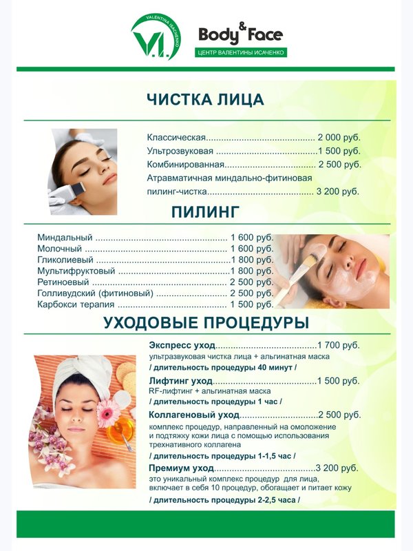 Пилинг