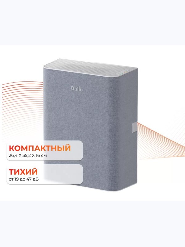 Ballu ONEAIR ASP-100 серый