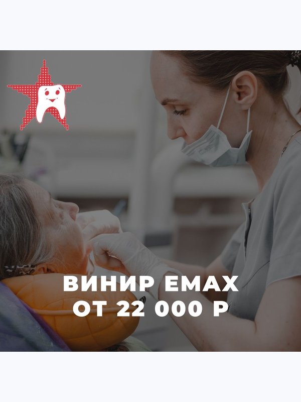 Ортопедия