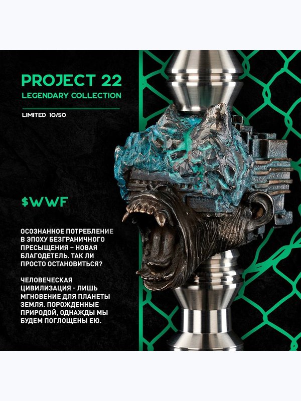 Helios Project 22 Legendary