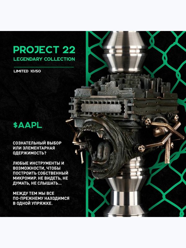 Helios Project 22 Legendary