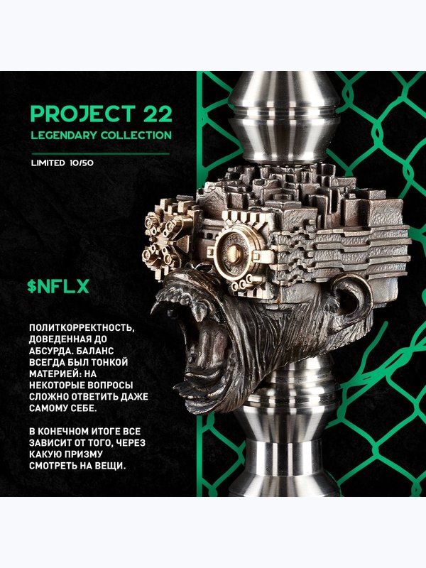 Helios Project 22 Legendary