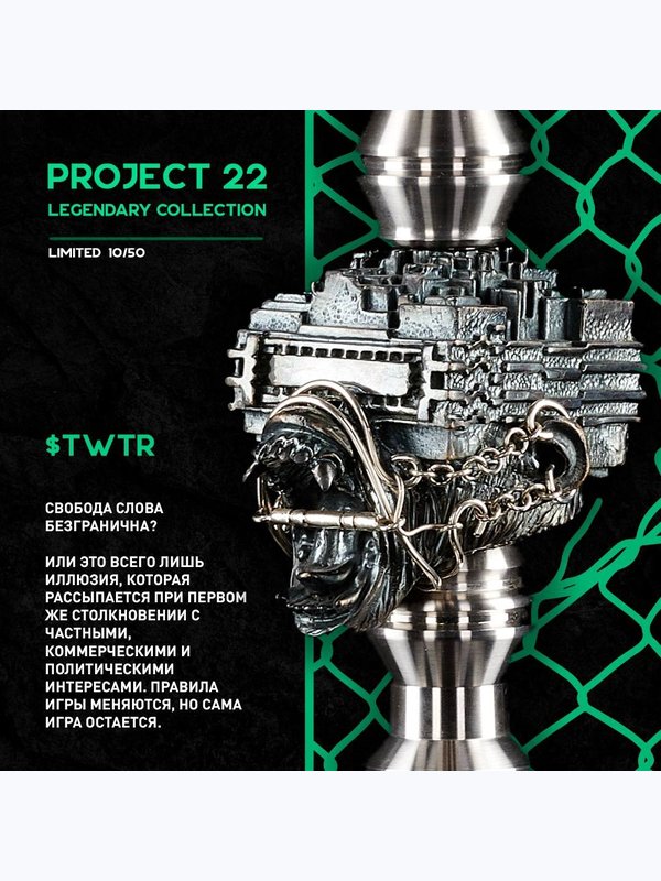 Helios Project 22 Legendary