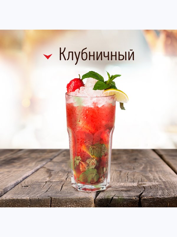 ЛИМОНАДЫ