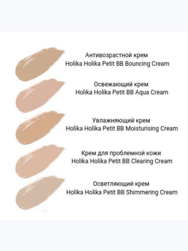 Holika  Holika Тональный ВВ-крем, 30 мл
