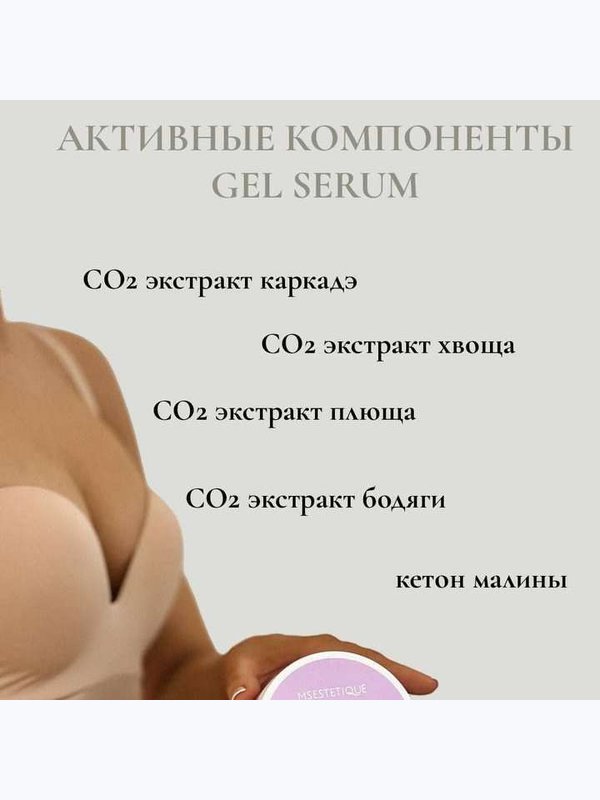 Горячая/холодная сыворотка