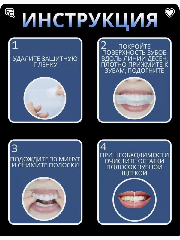 Отбеливающие полоски для Зубов 9D White 7 шт.