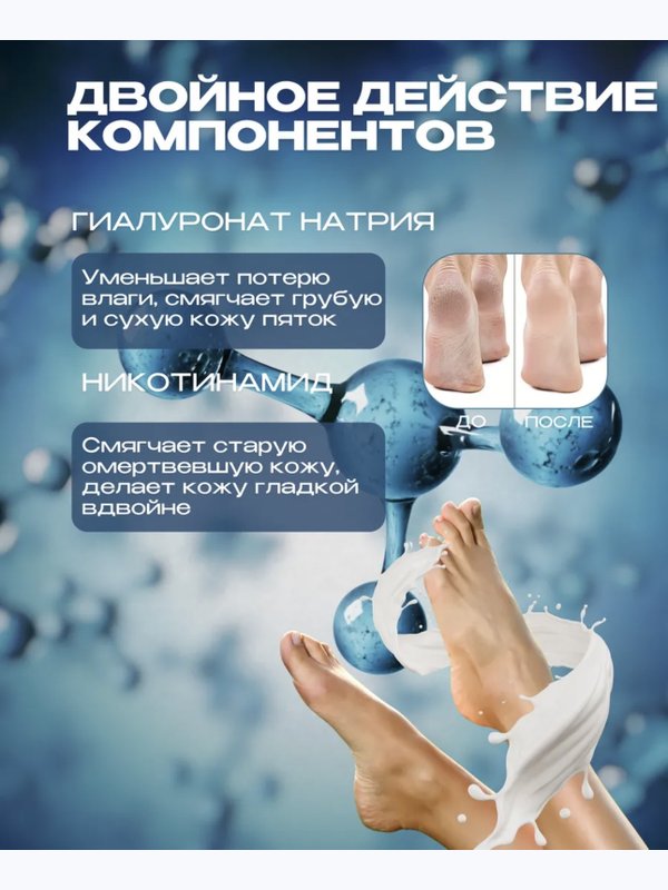 🔥Для ног отбеливающая и отшелушивающая маска