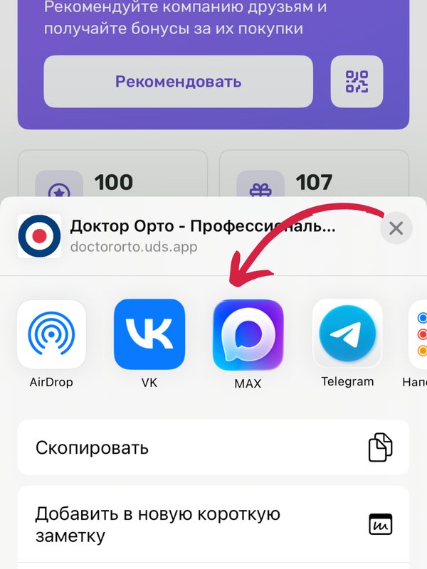 За все покупки друзей 🔥